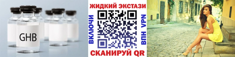 БУТИРАТ жидкий экстази  сайты даркнета телеграм  Цоци-Юрт 