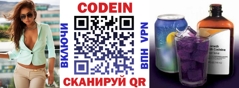 Кодеиновый сироп Lean Purple Drank  купить закладку  Цоци-Юрт 