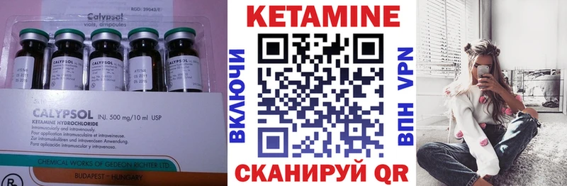 Кетамин ketamine  Цоци-Юрт 
