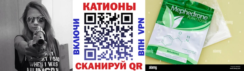 МЕФ VHQ  купить наркотик  Цоци-Юрт 